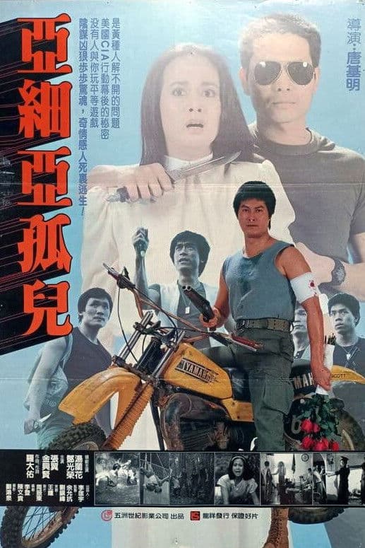 Huang huo