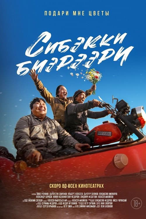 SibÃ©kki biÃ©rÃ©Ã©ri
