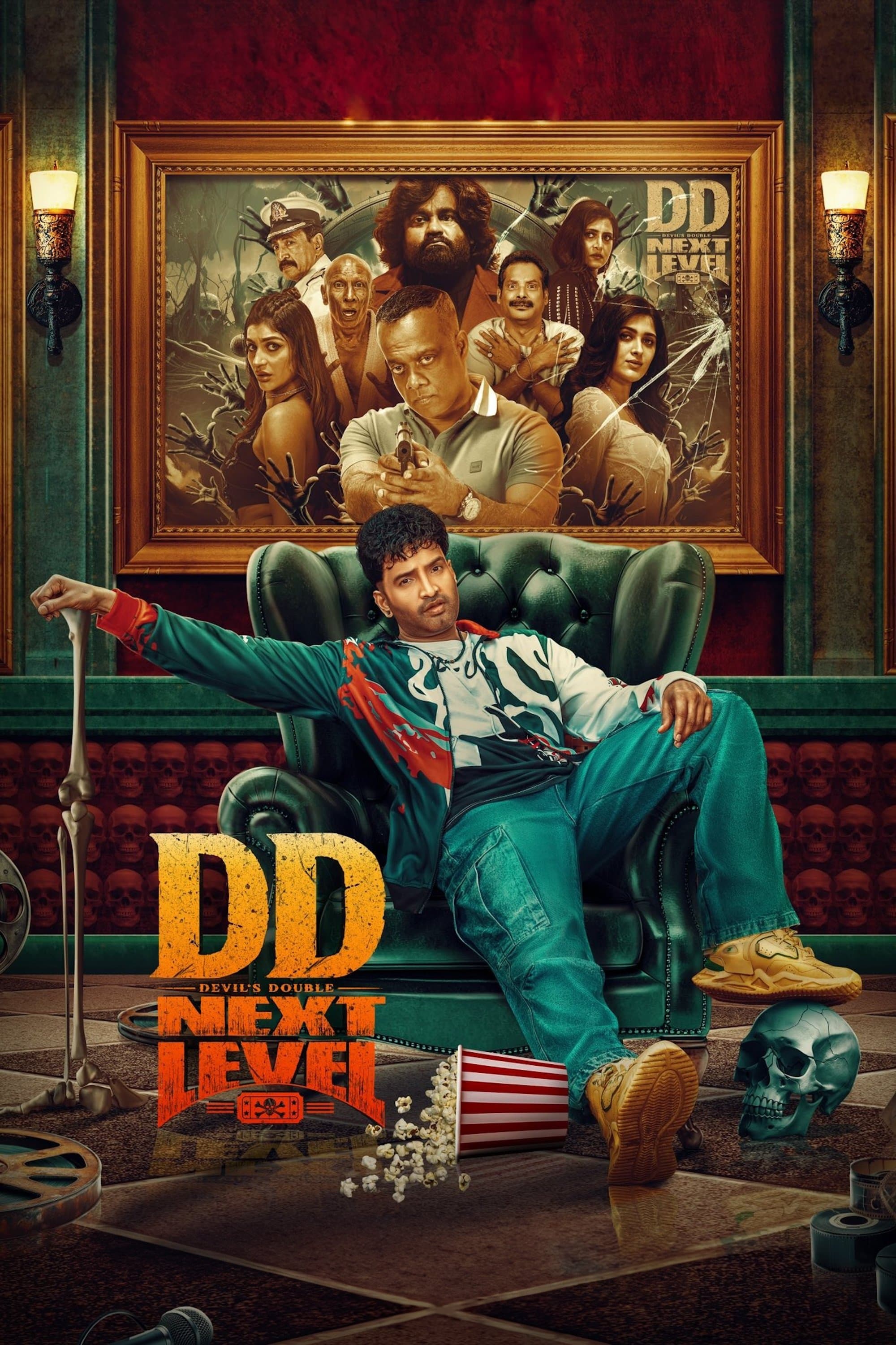 DD Next Level