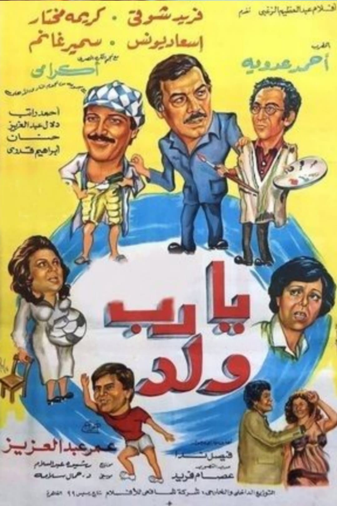Ya Rab Walad