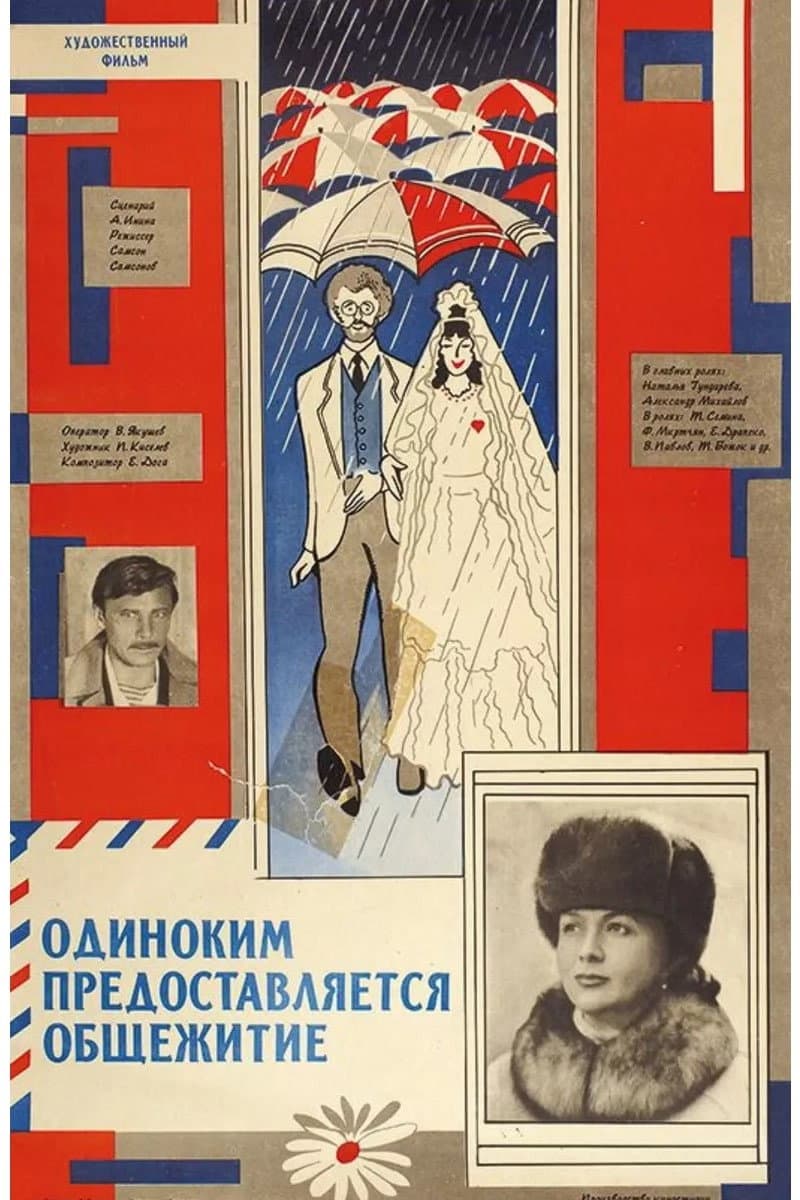 Odinokim predostavlyaetsya obshchezhitiye
