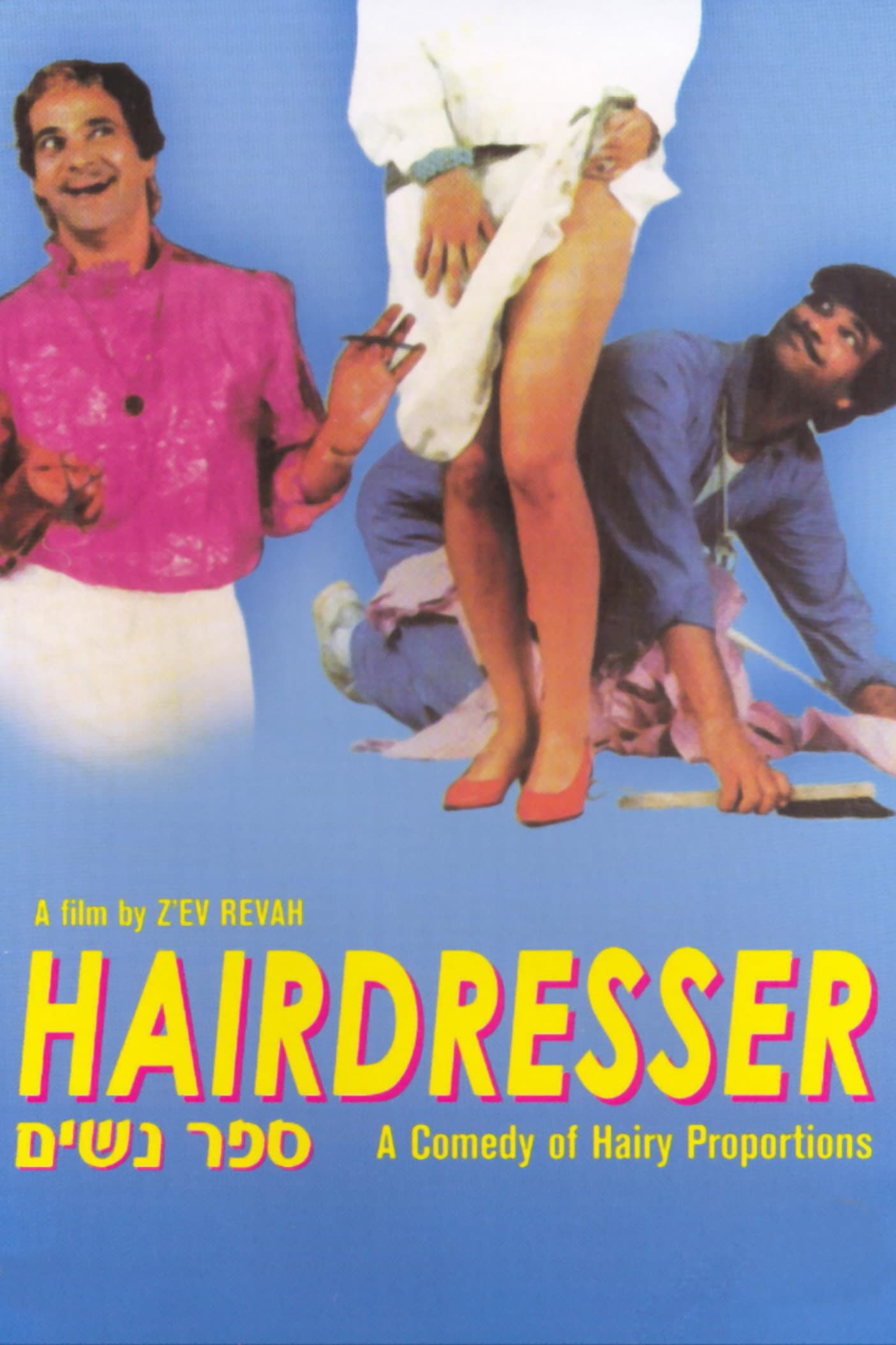 The Ladies' Hairdresser