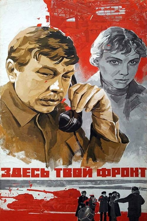 Zdes tvoy front