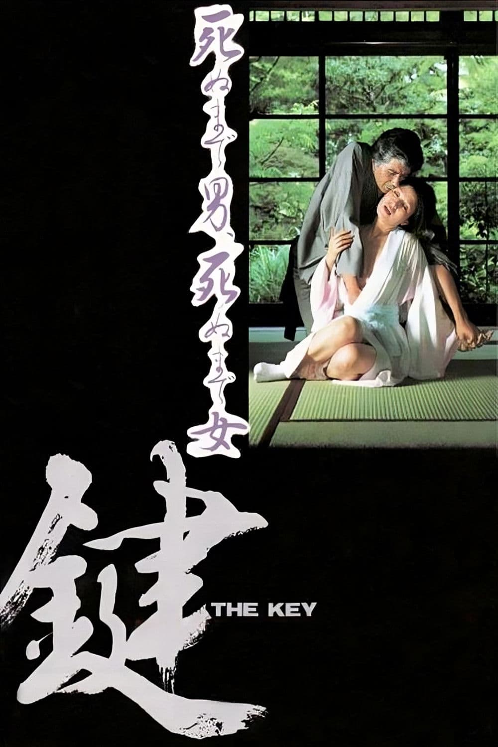 The Key