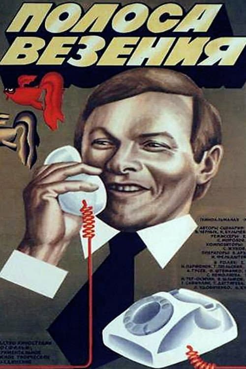 Polosa vezeniya