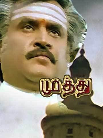 Muthu