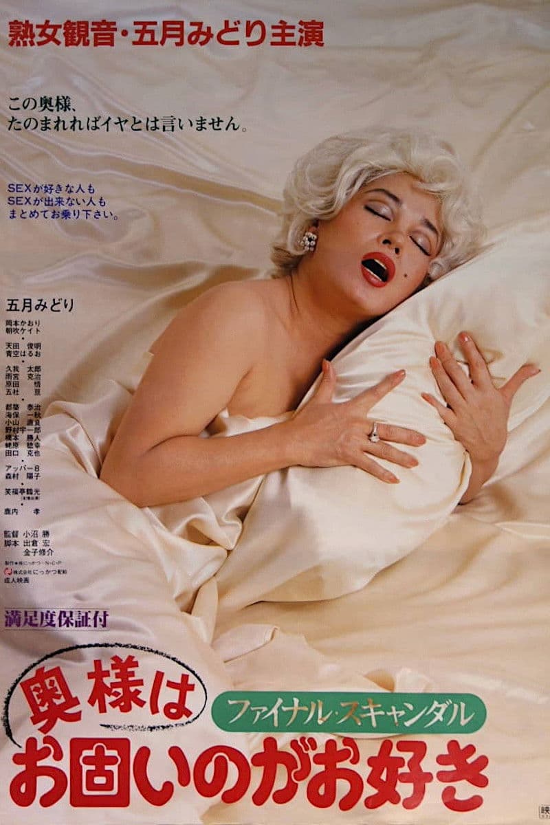 Madam Scandal - Final Scandal: Madam Likes It Hard