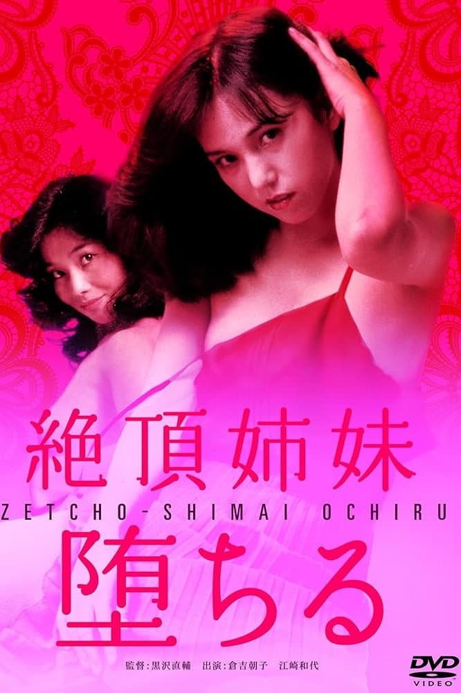 Ecstasy Sisters