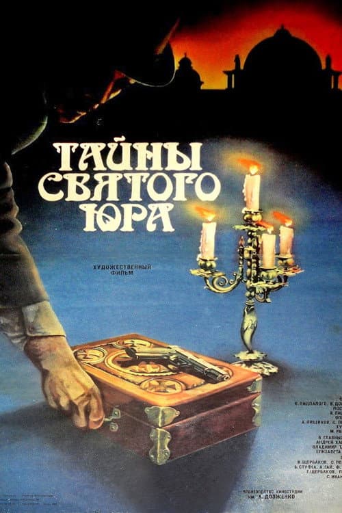 Tayny svyatogo Yura
