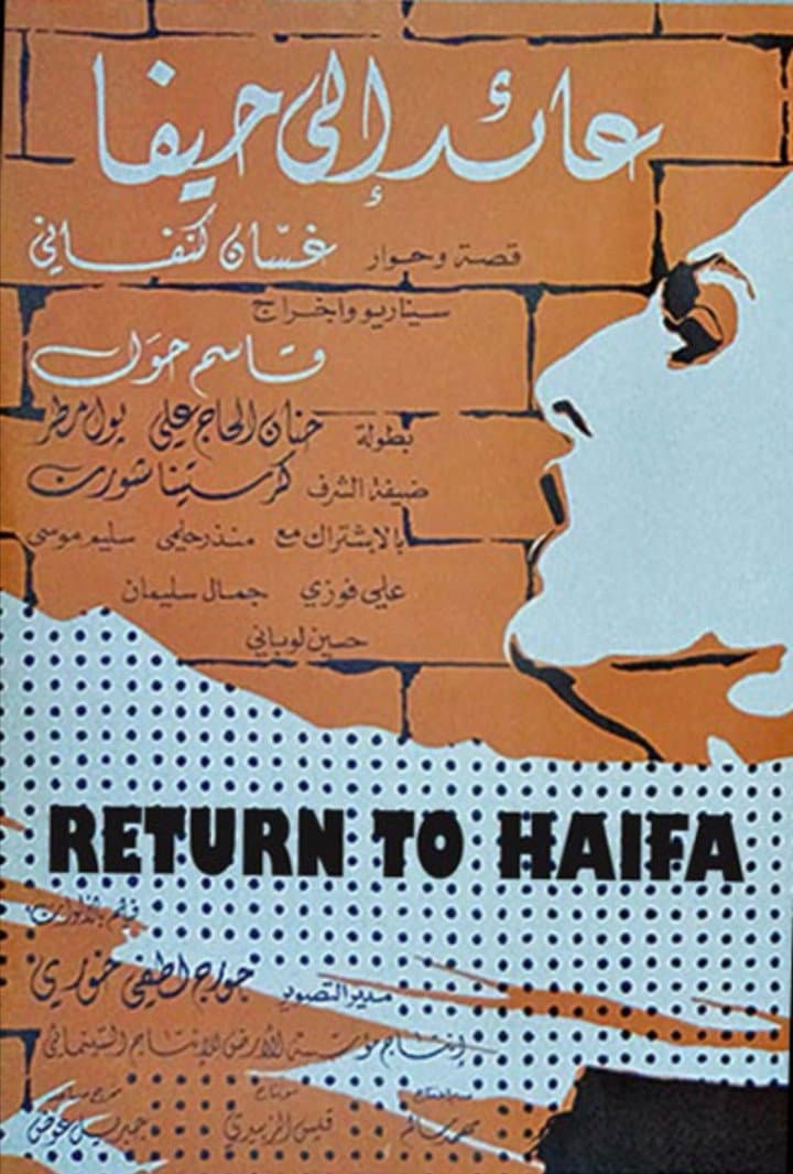 A'id ila Hayfa