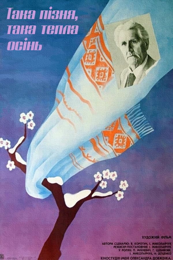Takaya pozdnyaya, takaya tyoplaya osen