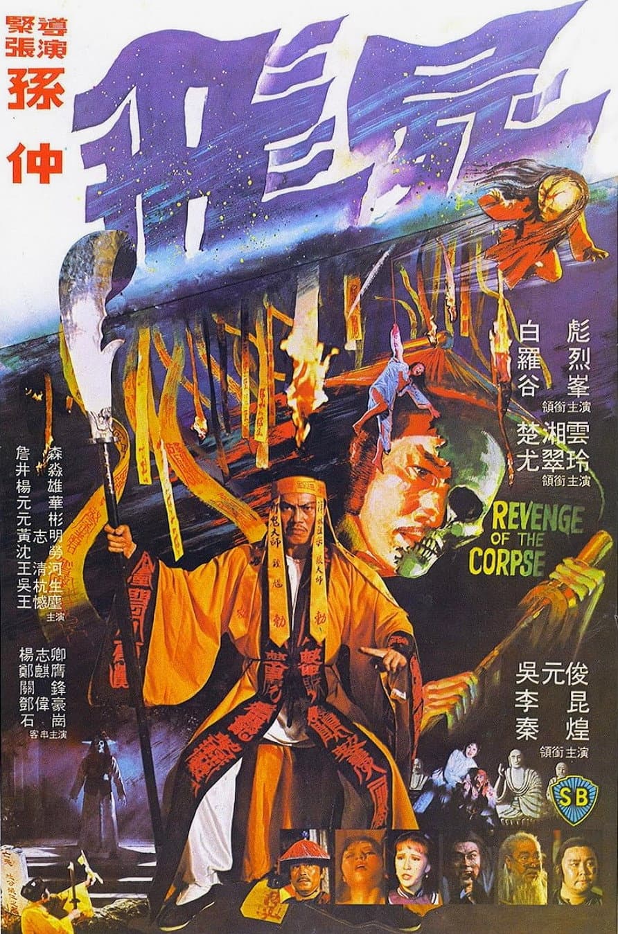 Revenge of the Corpse