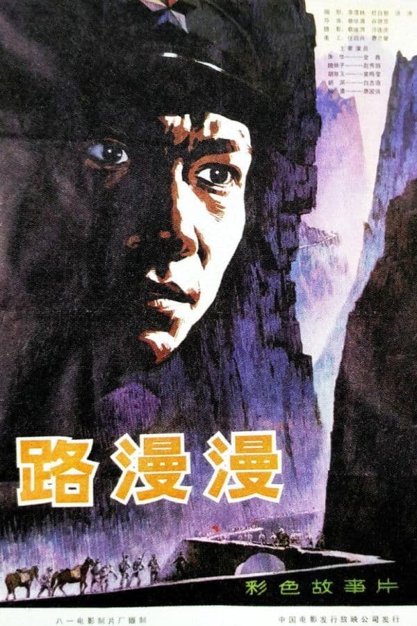 Lu man man