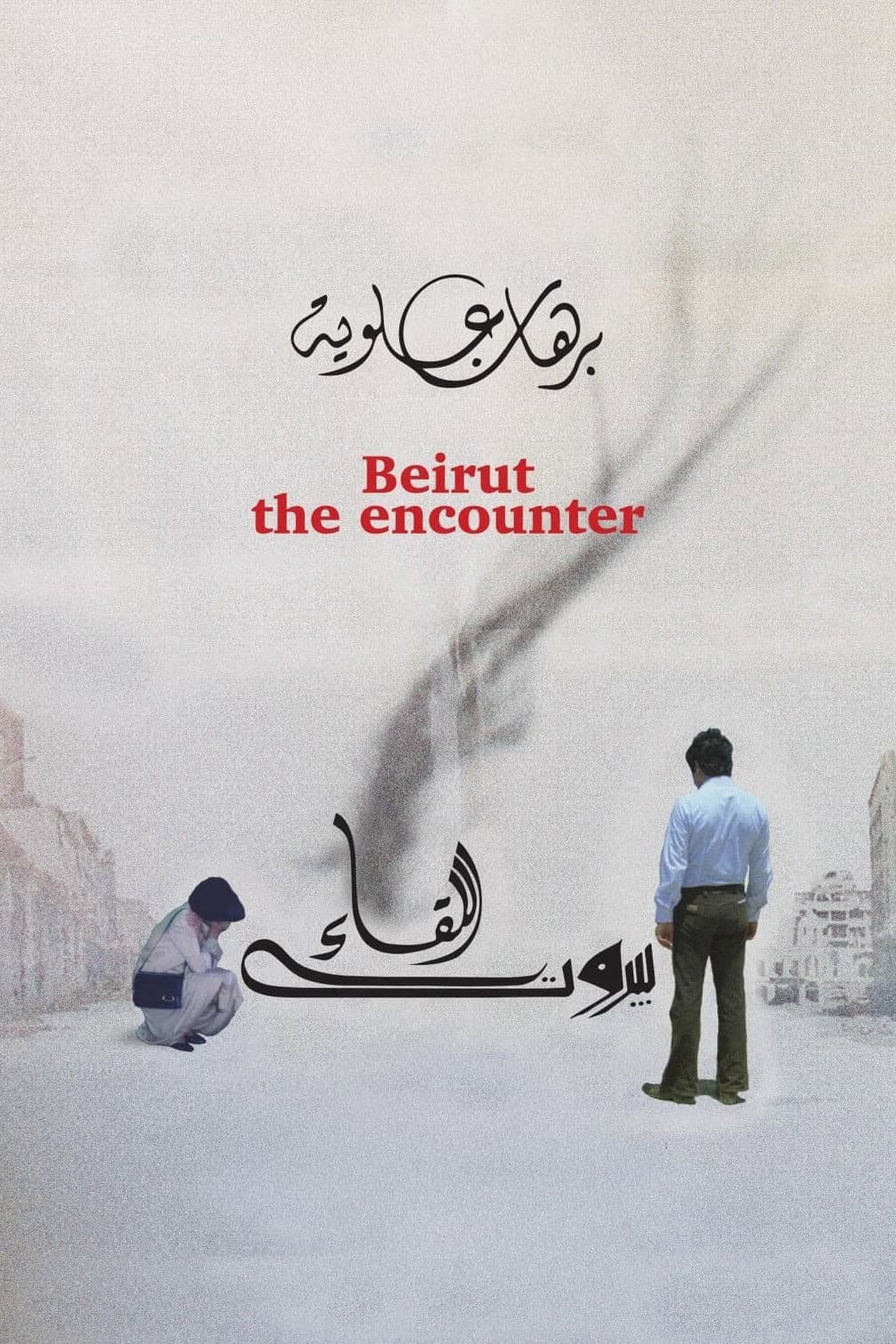 Beirut the Encounter