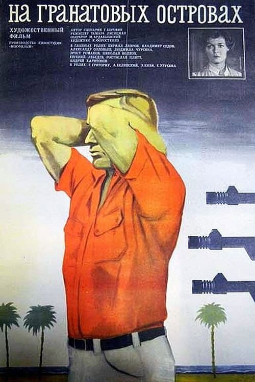 Na Granatovykh ostrovakh