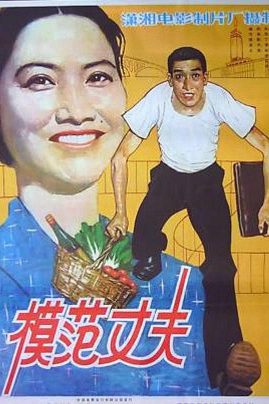 Mo fan zhang fu