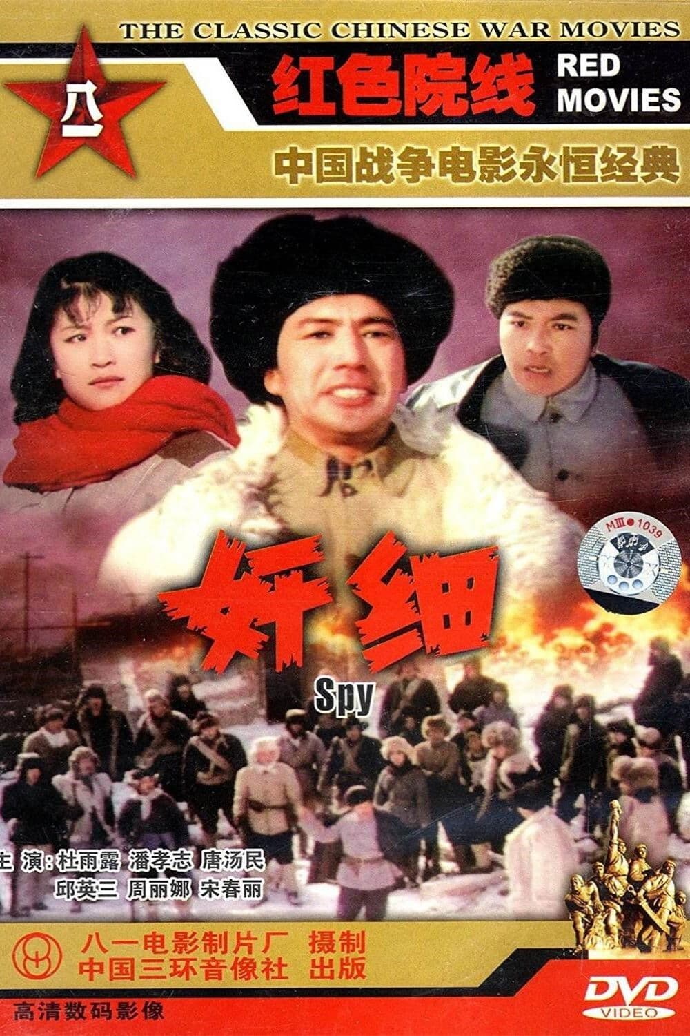 Jian xi