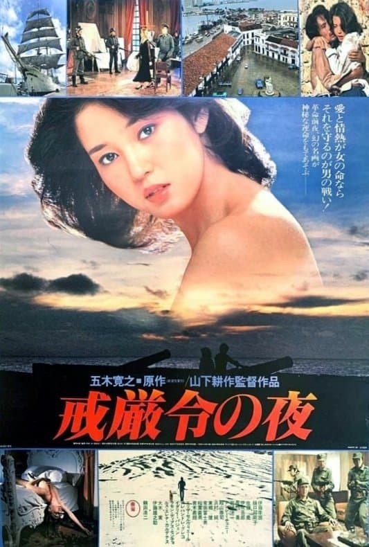 Kaigenrei no yoru
