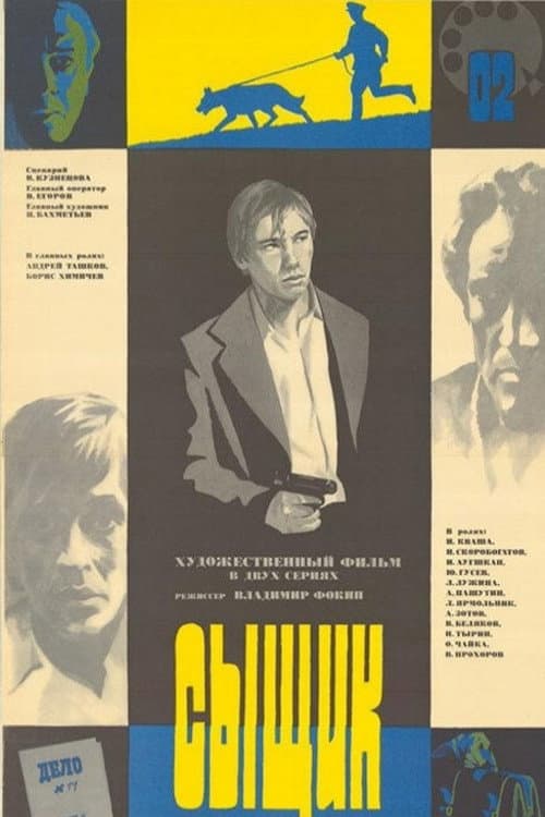 Syshchik