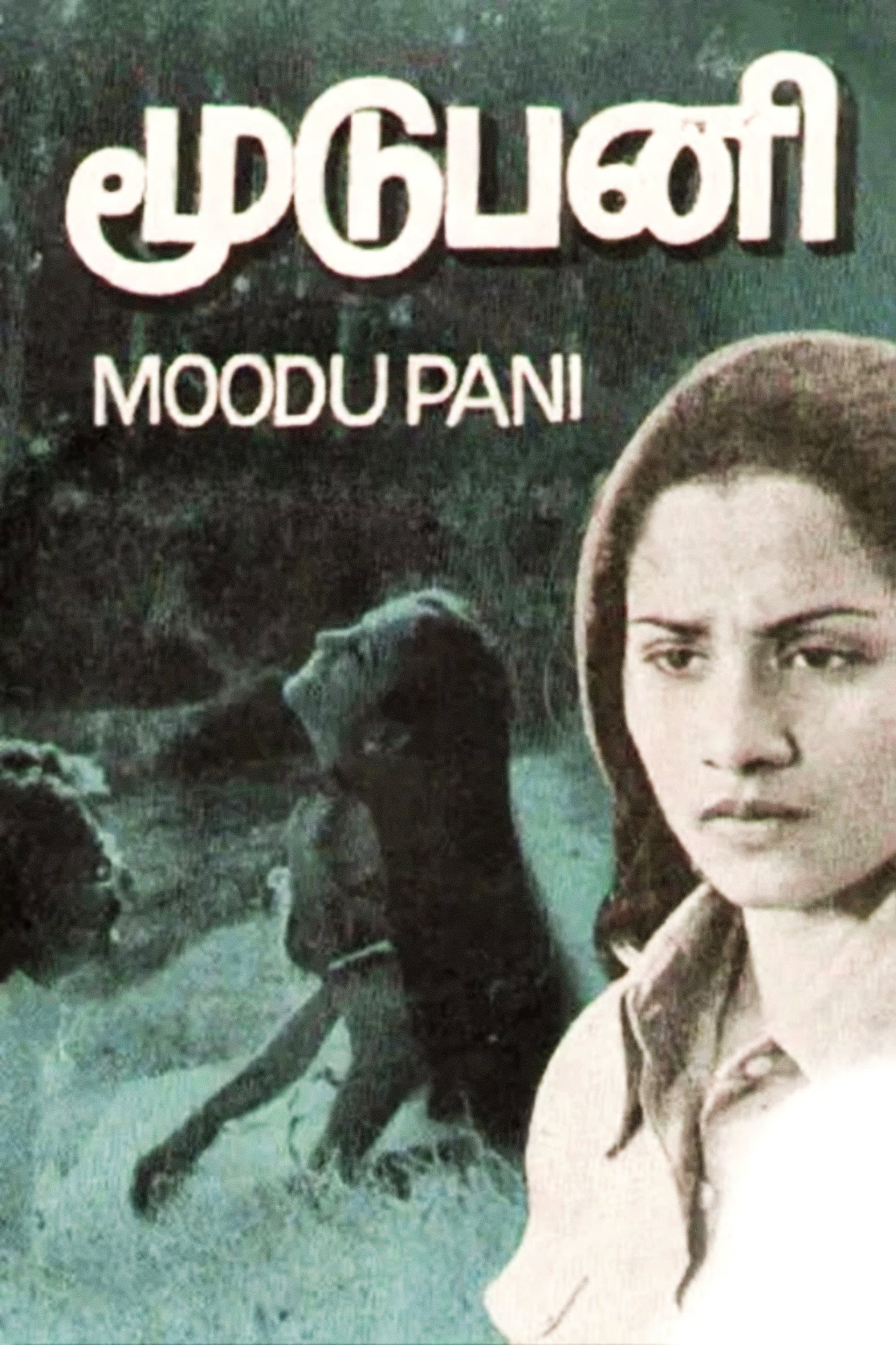 Moodu Pani