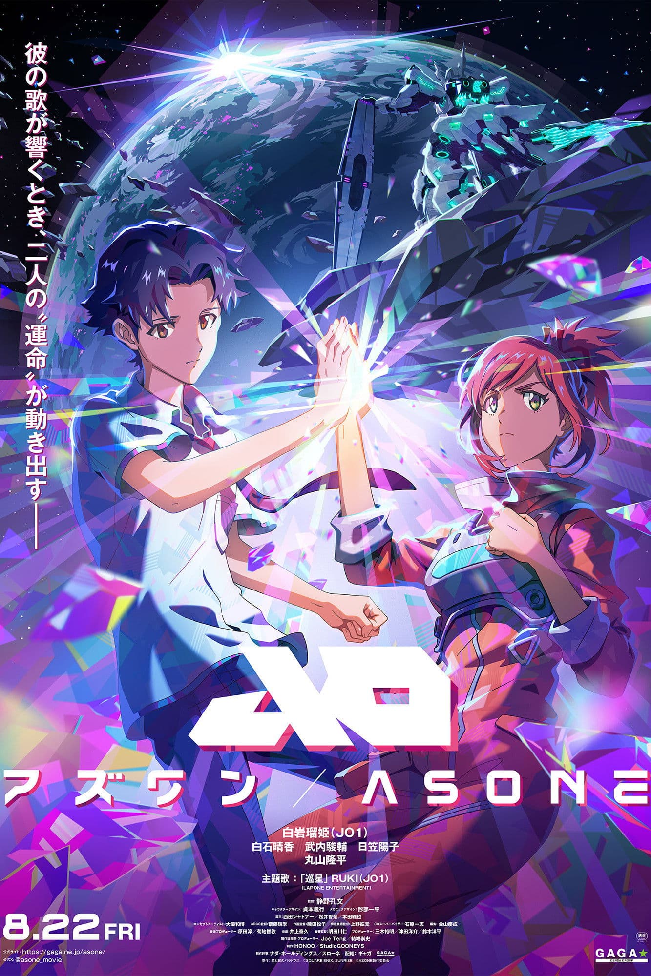 As One