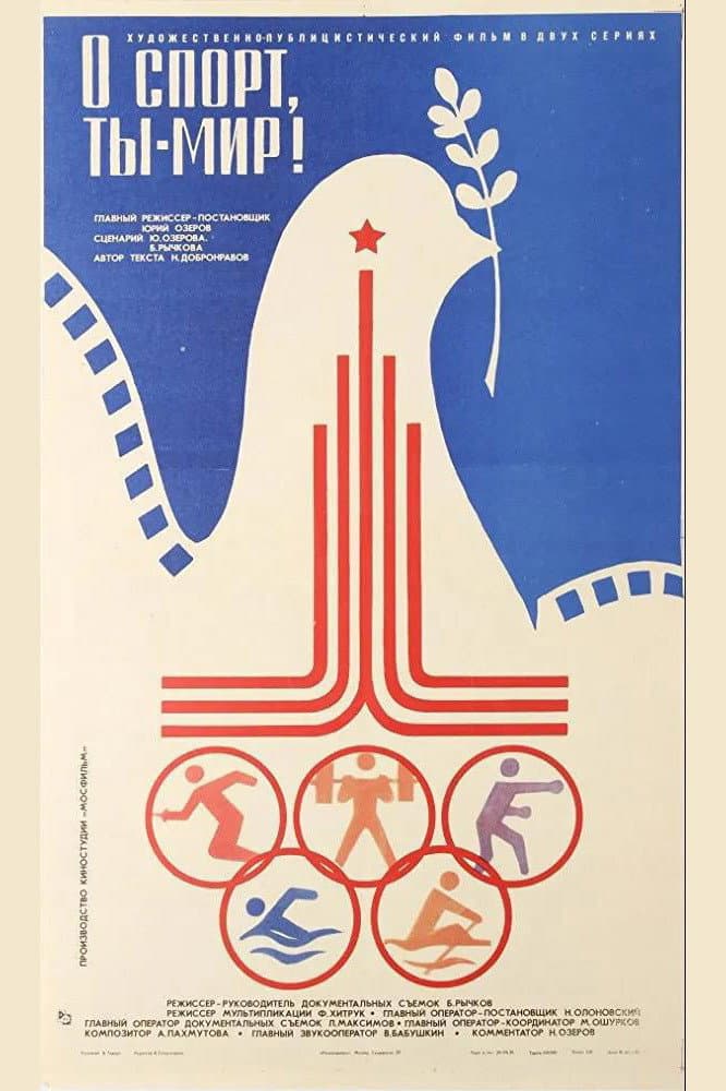 The Olympic Holidays