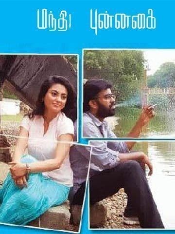 Mandhira Punnahai
