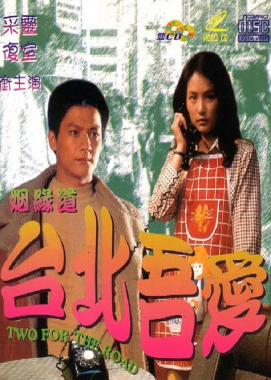 Ta Bei wu ai