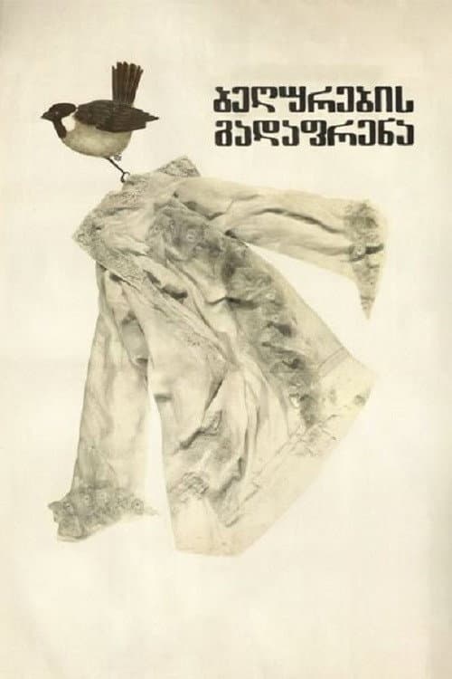 Begurebis gadaprena