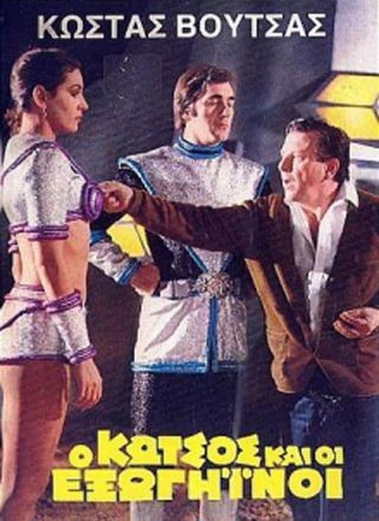 Kotsos and the Extraterrestrials