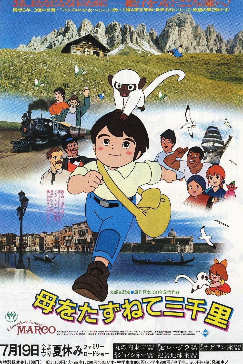From the Apennines to the Andes: The Movie