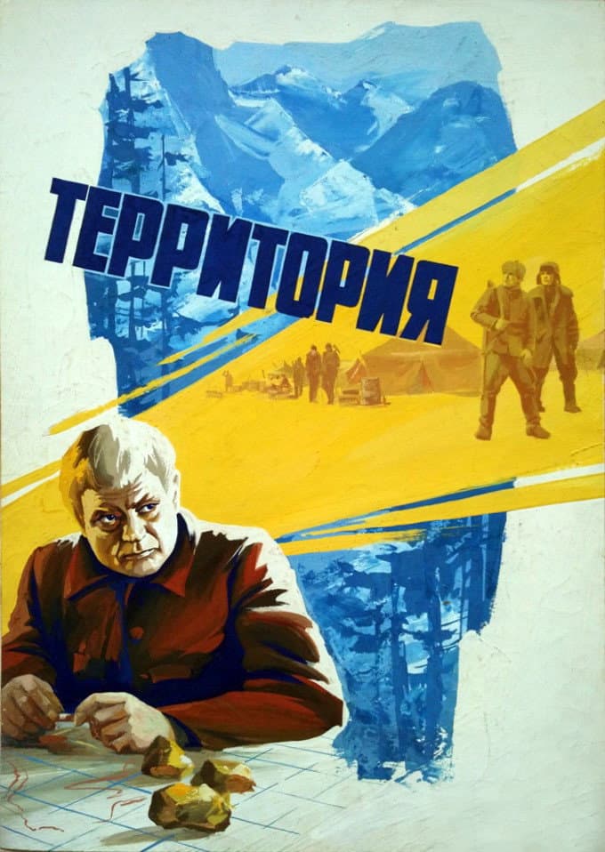 Territoriya