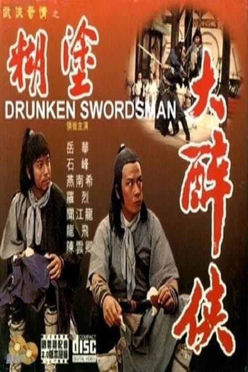 Drunken Dragon Strikes Back