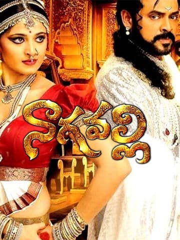 Nagavalli
