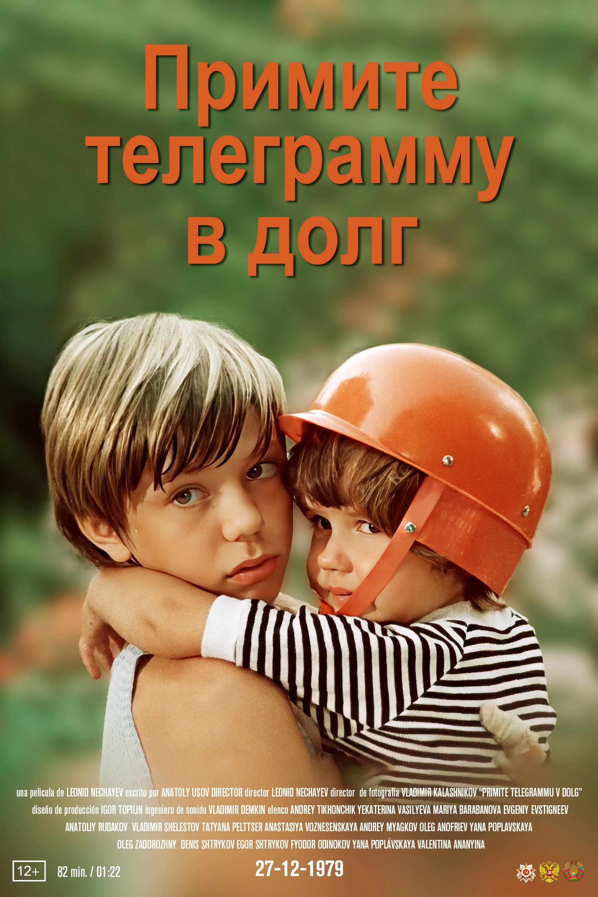 Primite telegrammu v dolg