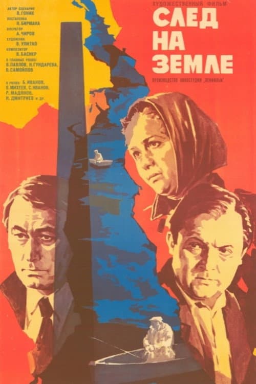 Sled na zemle