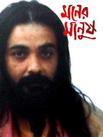 Maner Manush