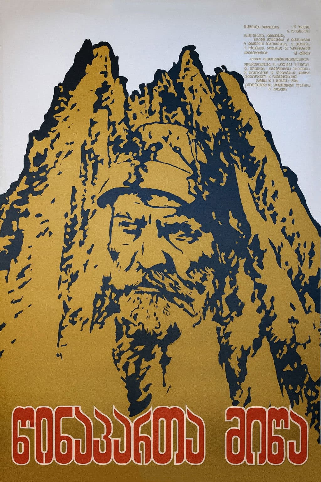 Tsinaparta mitsa