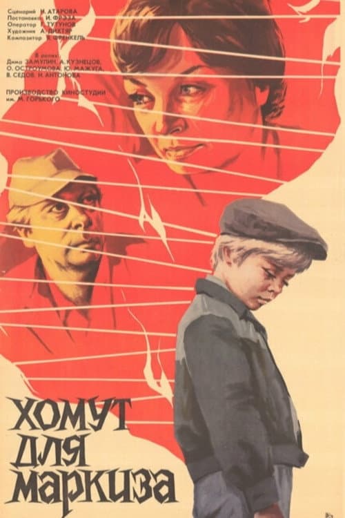 Khomut dlya markiza