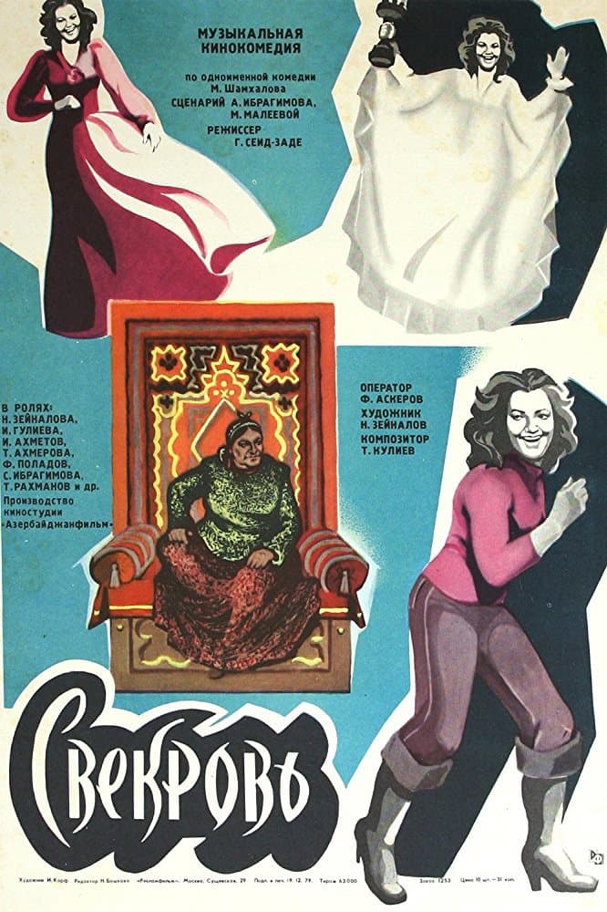 Qayinana
