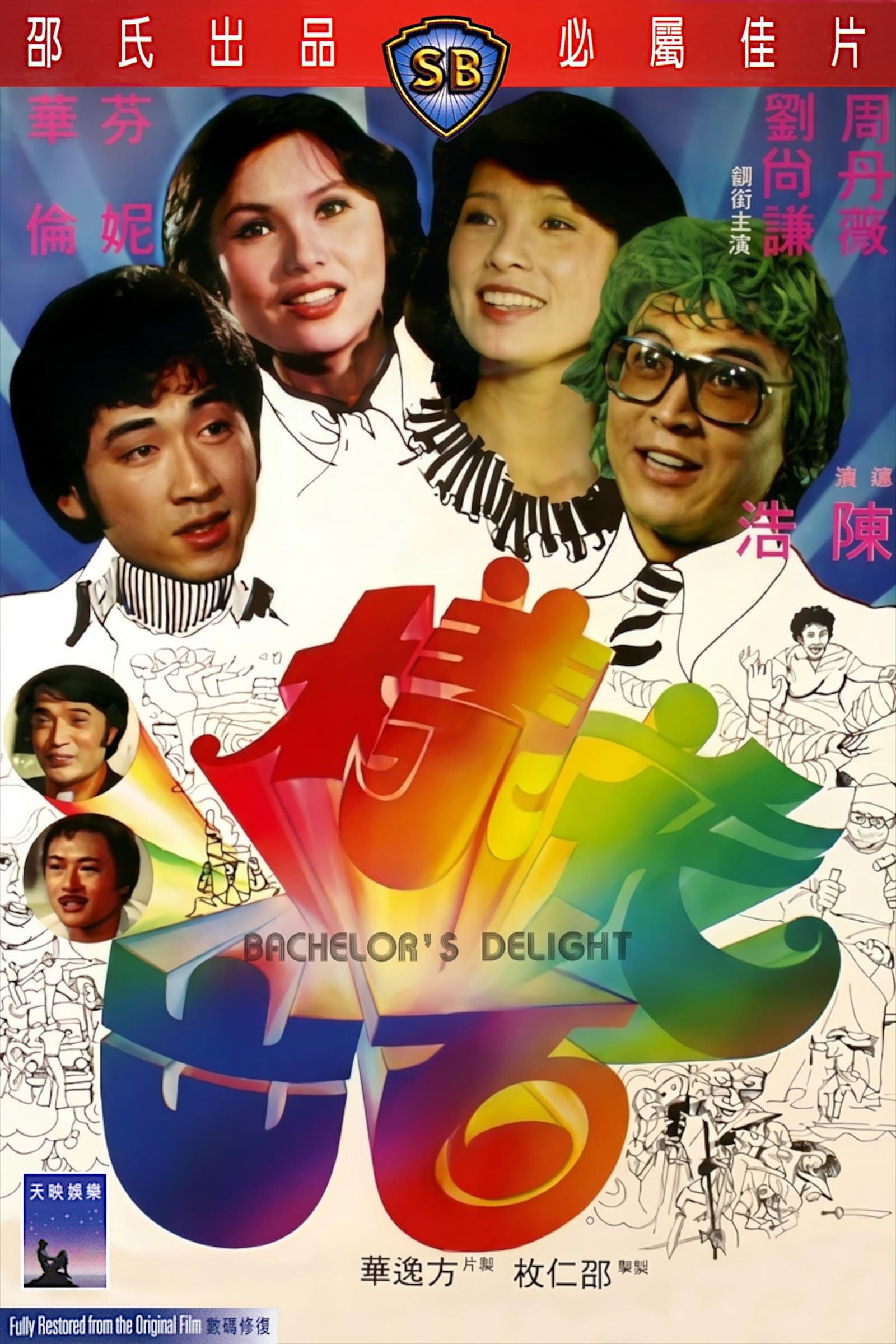 Hua yang bai chu