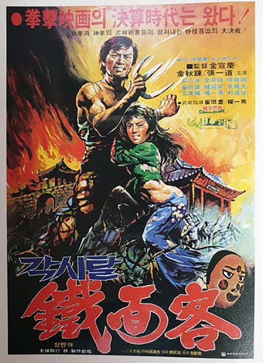 Blood of Dragon Peril