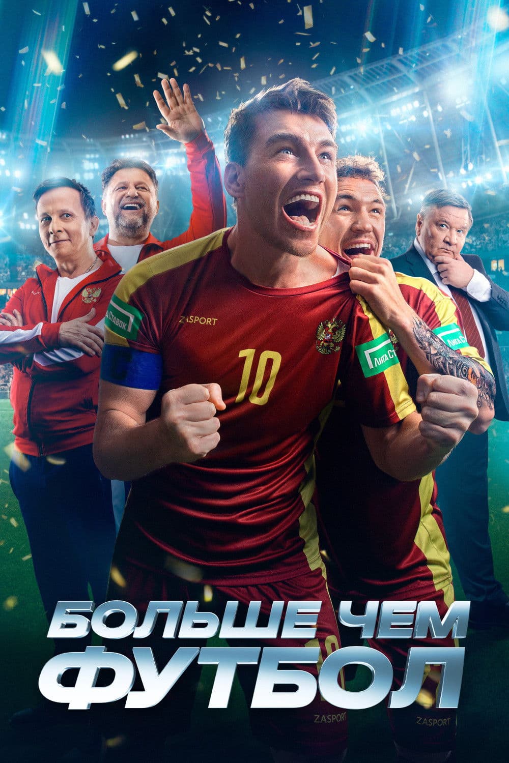 Bolshe chem futbol