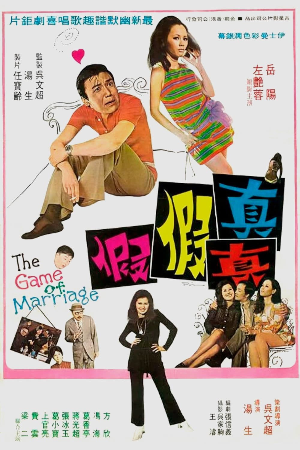 Zhen zhen jia jia