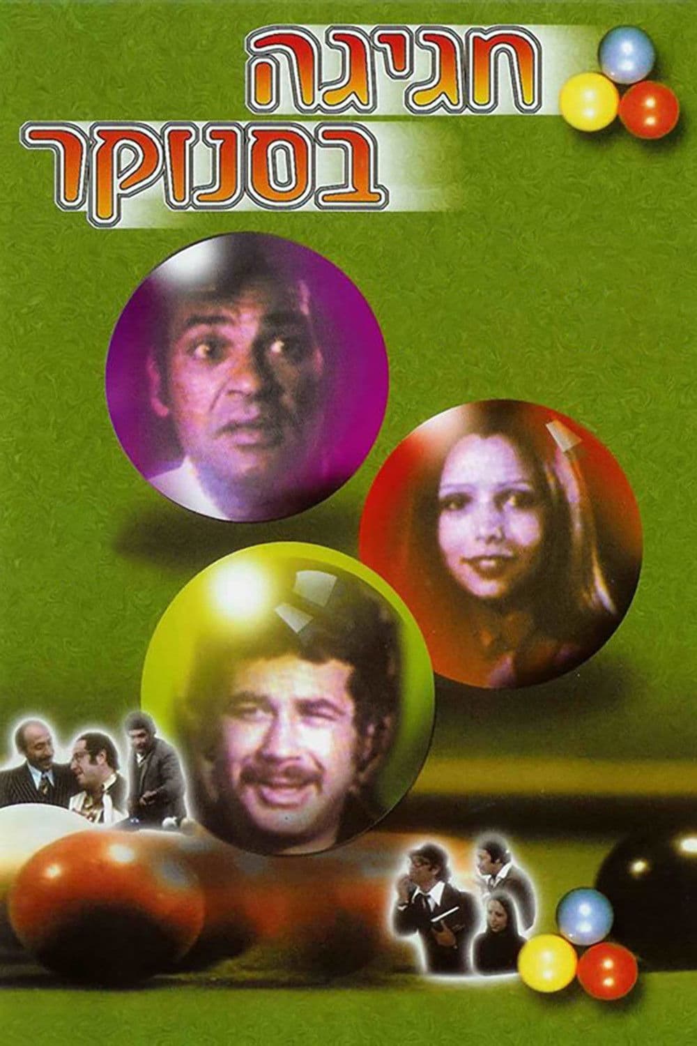 Snooker