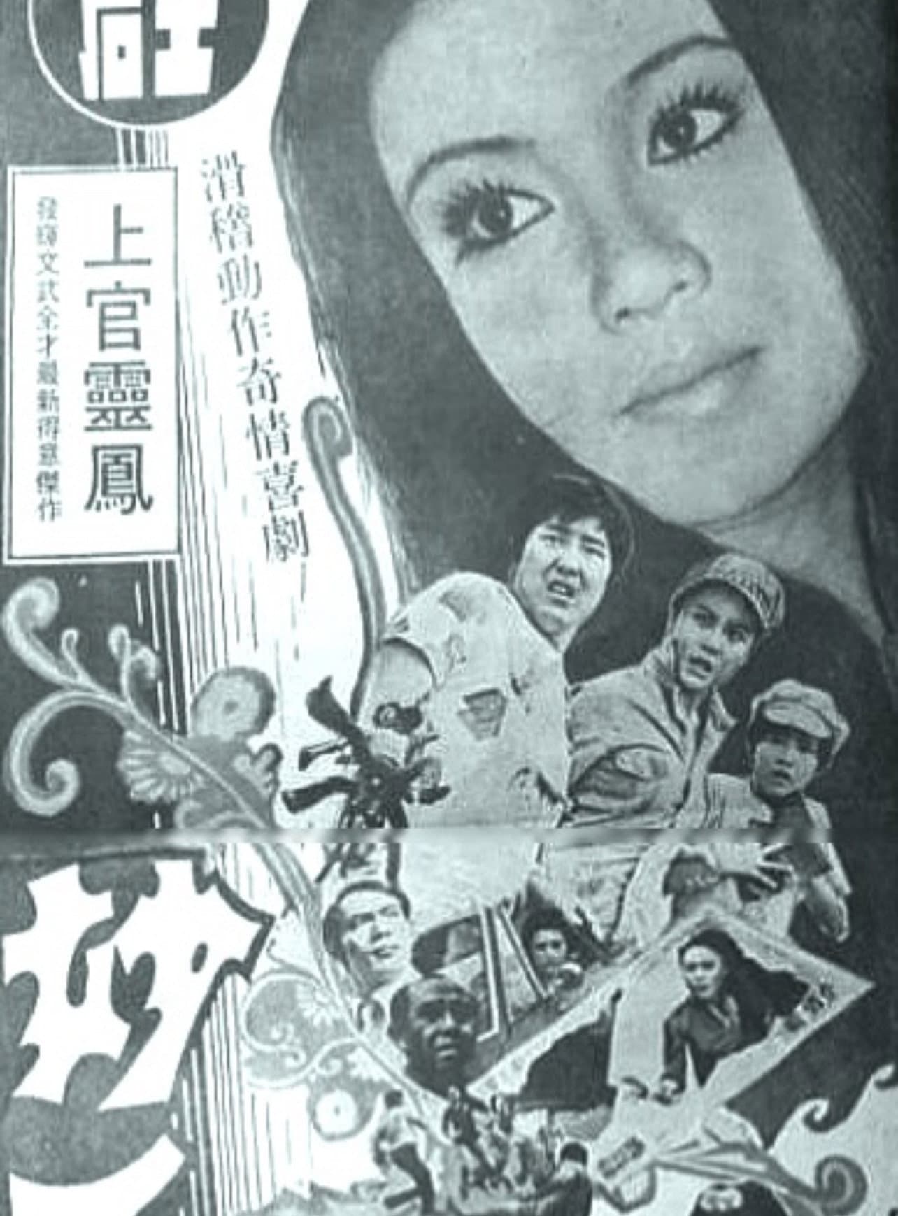 Miao shou qian jin