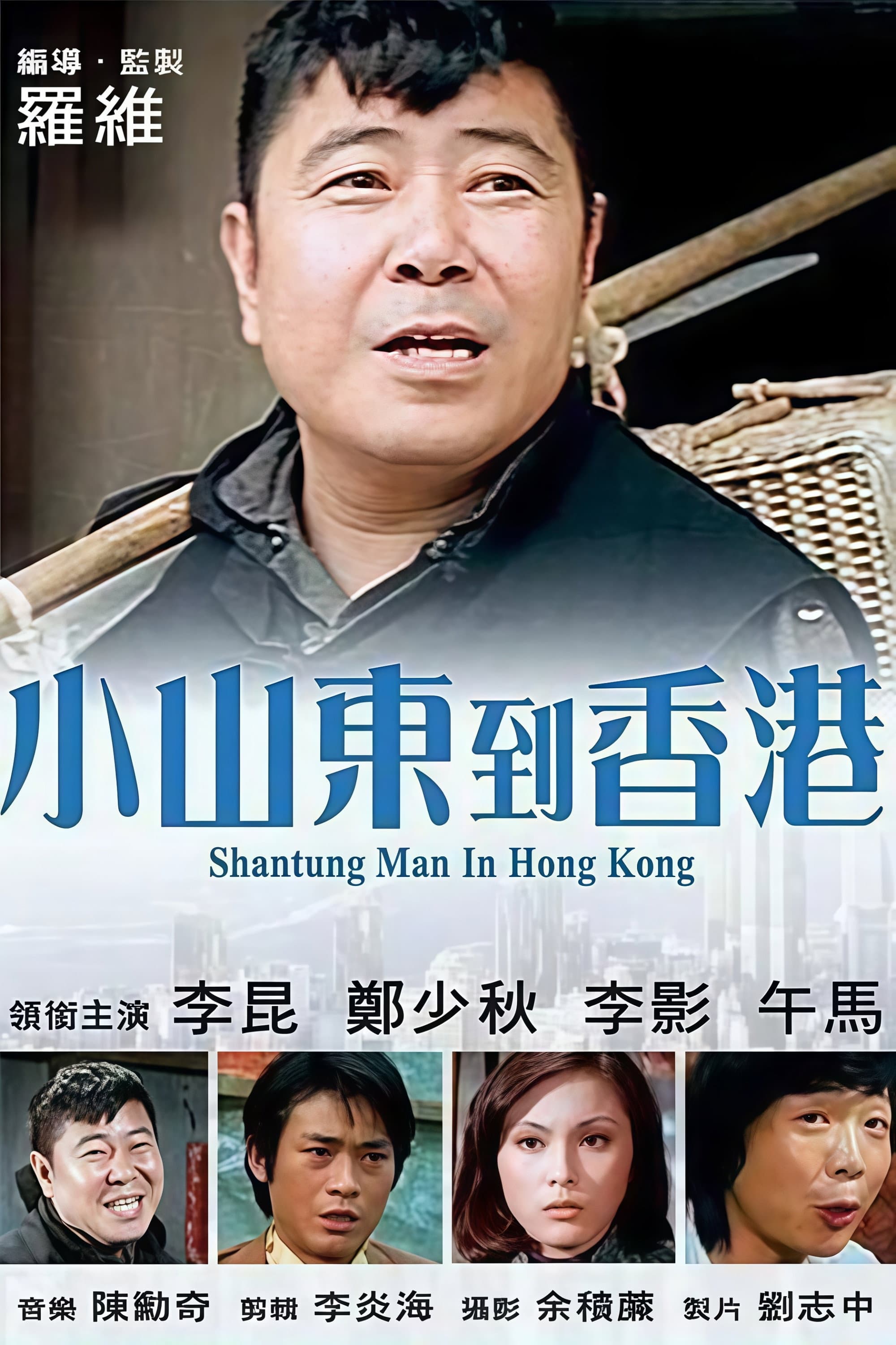 Little Shantung Arrives in Hong Kong
