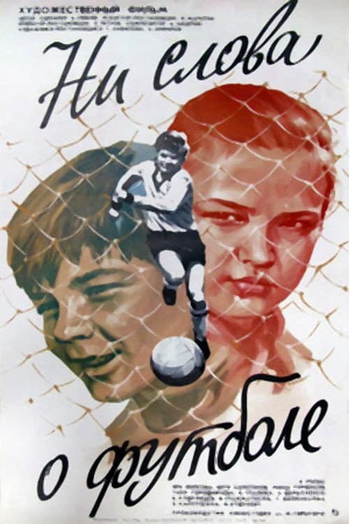 Ni slova o futbole