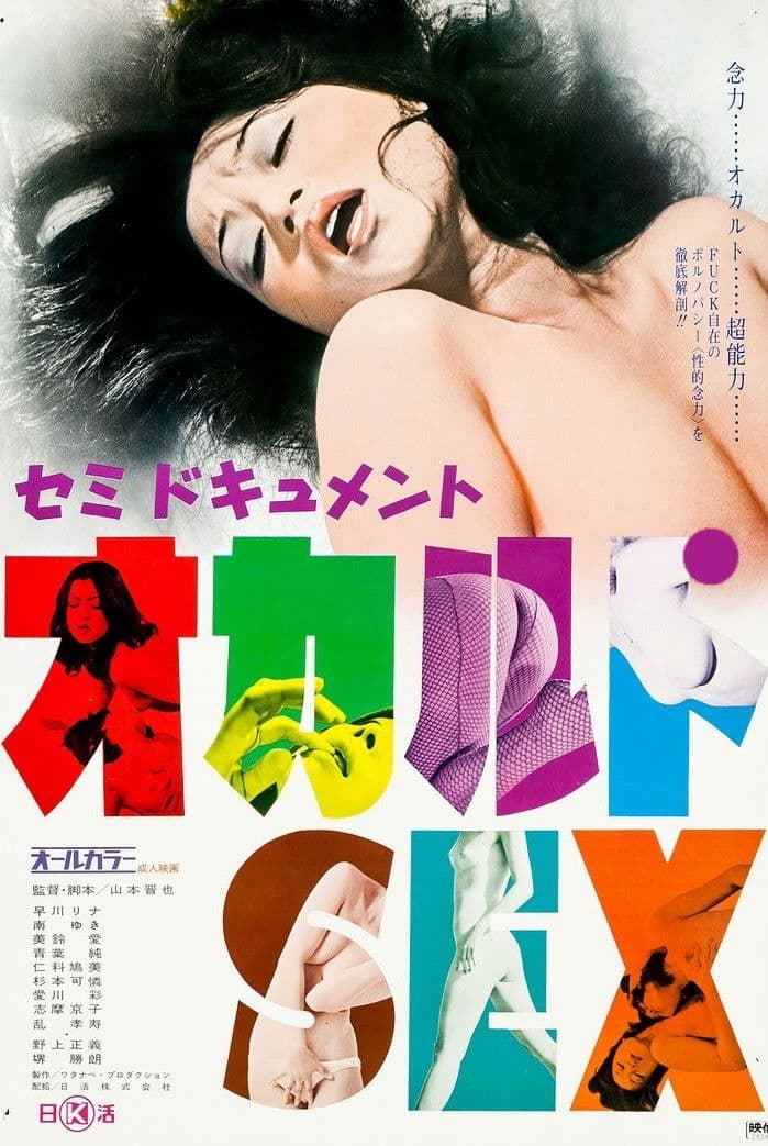 Semi-document: Occult Sex