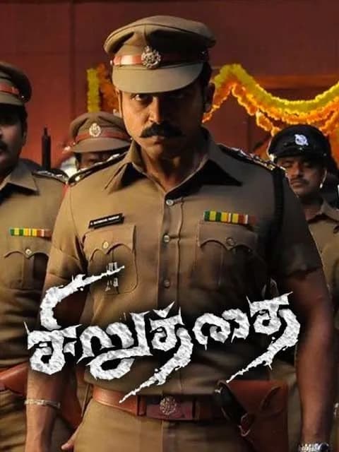 Siruthai
